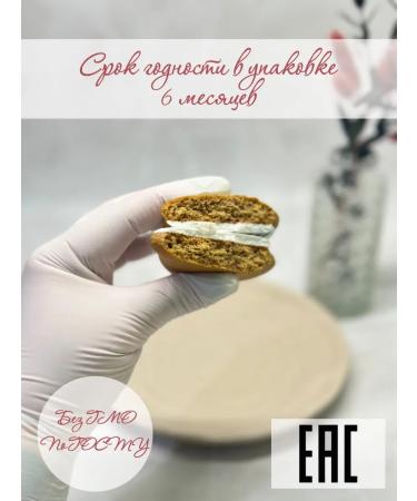 LYUGINDER BREAD Ginger gingerbread for March 8 - Buy Online on GoSupps.com