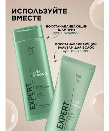 Faberlic Balm for hair volume 3D Volume Expert Faberlik - Buy Online on GoSupps.com