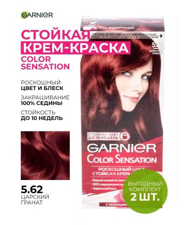 Garnier Color Sensation hair dye tone 5.62 grenades 112ml 2 pcs