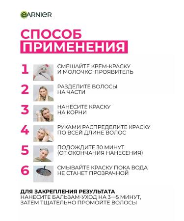 Garnier Color Sensation hair dye tone 5.62 grenades 112ml 2 pcs - Buy Online on GoSupps.com