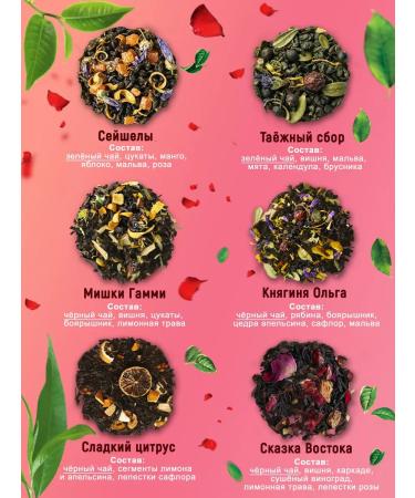 LUNIKO Gift set of tea 6 tastes New Year - Buy Online on GoSupps.com