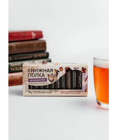 Bookshelf Leaf tea gift set "On Art" - Buy Online on GoSupps.com