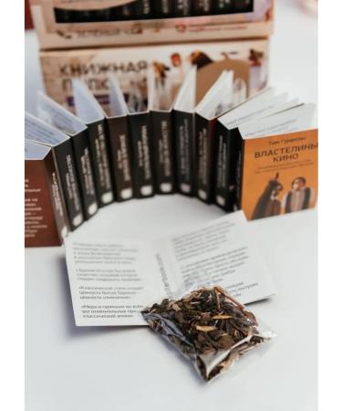 Bookshelf Leaf tea gift set "On Art" - Buy Online on GoSupps.com