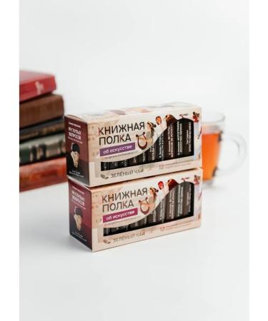 Bookshelf Leaf tea gift set "On Art" - Buy Online on GoSupps.com