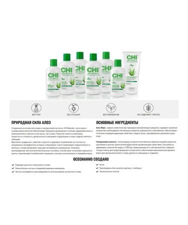 chi Aloe Vera soft shampoo without sulfate for all hair types - Buy Online on GoSupps.com