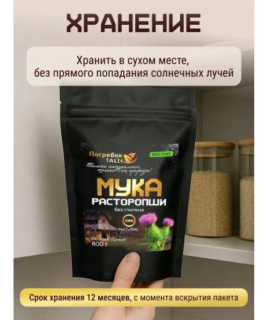 DOCTOR TALLI Flour of milk thistle 800 grams - Buy Online on GoSupps.com