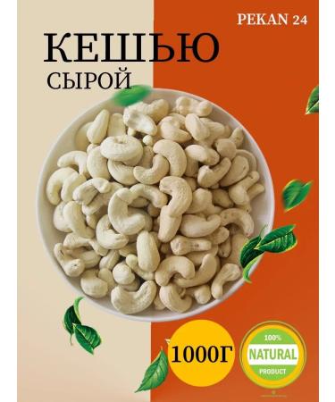 pekan24 Cashew raw 1 kg