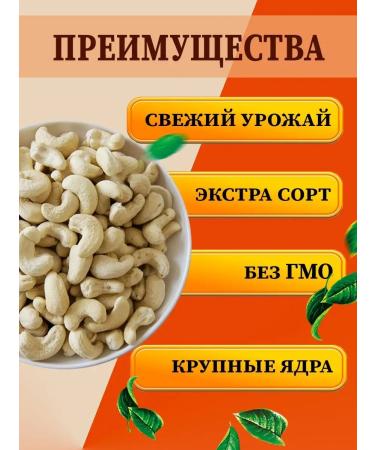 pekan24 Cashew raw 1 kg - Buy Online on GoSupps.com
