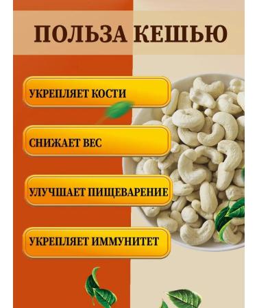 pekan24 Cashew raw 1 kg - Buy Online on GoSupps.com