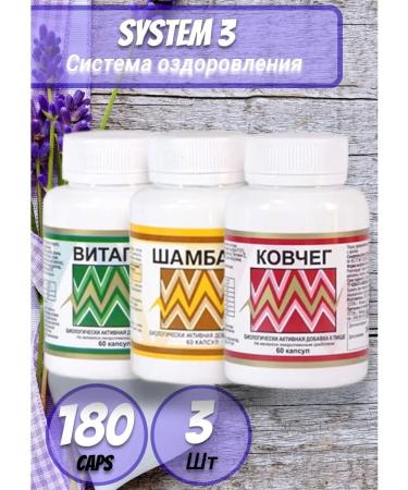 Biotika-S Health System 3