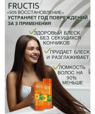 Garnier Fructis SOS restoration of shampoo and balm - Buy Online on GoSupps.com