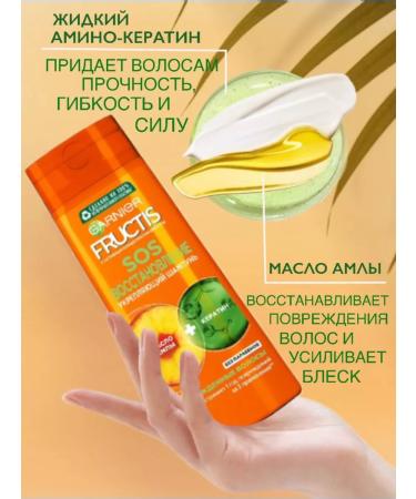 Garnier Fructis SOS restoration of shampoo and balm - Buy Online on GoSupps.com