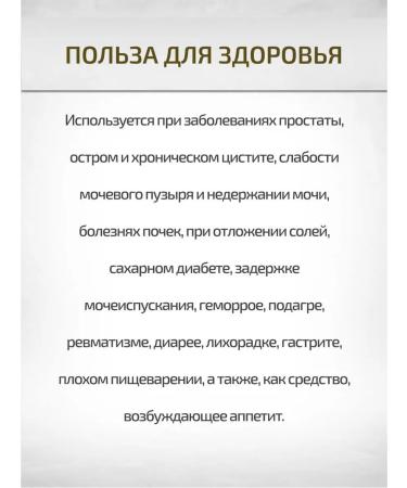 Sage Osin bark whole 500 g Healing herbs - Buy Online on GoSupps.com