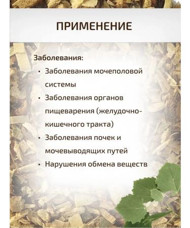 Sage Osin bark whole 500 g Healing herbs - Buy Online on GoSupps.com