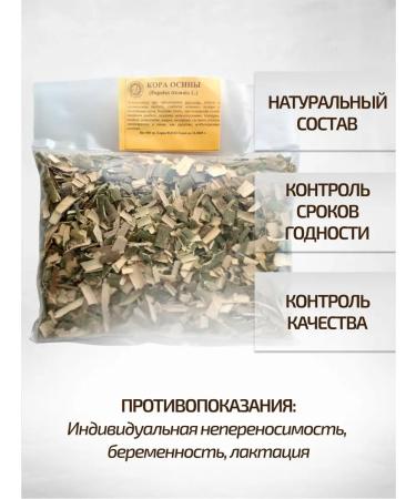 Sage Osin bark whole 500 g Healing herbs - Buy Online on GoSupps.com