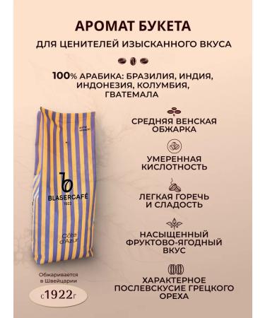Blasercafe Coffee in grains 1 kg Cote D Azur - Buy Online on GoSupps.com
