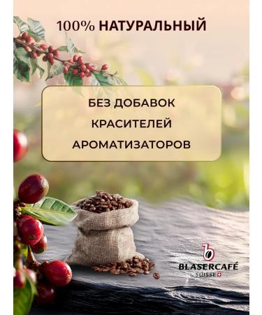 Blasercafe Coffee in grains 1 kg Cote D Azur - Buy Online on GoSupps.com