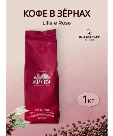 Blasercafe Coffee in grains 1 kg Lilla & Rose