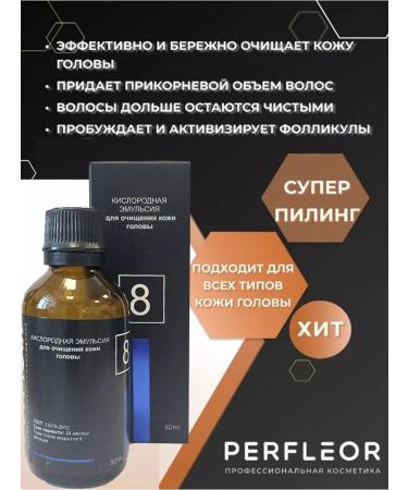 Perfleor Oxygen emulsion for cleansing the scalp 8 Home 50ml - Buy Online on GoSupps.com