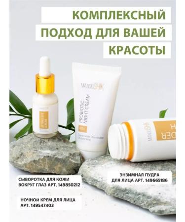 ManooSHIK Moisturizing serum for the skin around the eyes - Buy Online on GoSupps.com