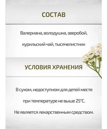 Sage Gastrointestinal collection 50 g Healing herbs - Buy Online on GoSupps.com