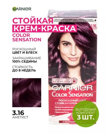 Garnier Color Sensation hair dye 3.16 Amethyst 112ml 3 pcs