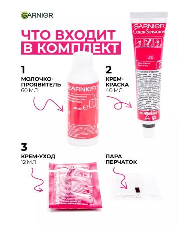 Garnier Color Sensation hair dye 3.16 Amethyst 112ml 5 pcs - Buy Online on GoSupps.com