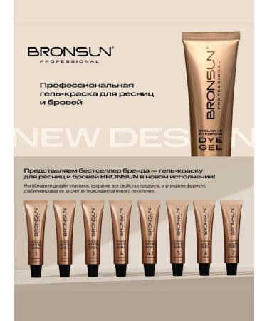 Bronsun Eyebrow paint gel and eyelashes #5 light brown 15 ml - Buy Online on GoSupps.com