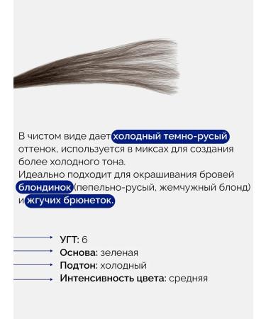 Bronsun Eyebrow paint gel and eyelashes #2 graphite 15 ml - Buy Online on GoSupps.com