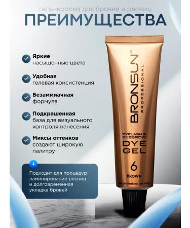 Bronsun Eyebrow paint gel and eyelashes #6 brown 15 ml - Buy Online on GoSupps.com