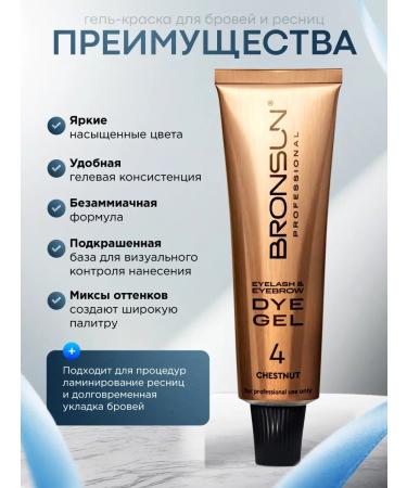 Bronsun Eyebrow paint gel and eyelashes #4 chestnut 15 ml - Buy Online on GoSupps.com