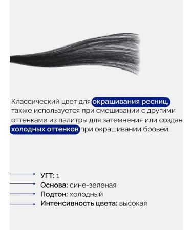 Bronsun Eyebrow paint gel and eyelashes #1 black 15 ml - Buy Online on GoSupps.com