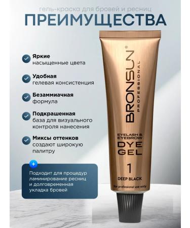 Bronsun Eyebrow paint gel and eyelashes #1 black 15 ml - Buy Online on GoSupps.com