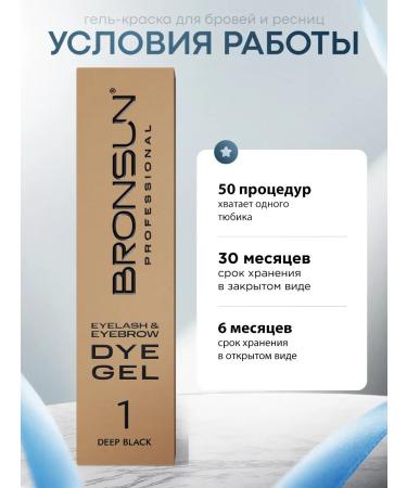 Bronsun Eyebrow paint gel and eyelashes #1 black 15 ml - Buy Online on GoSupps.com
