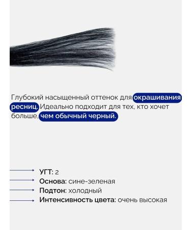 Bronsun Eyebrow paint gel and eyelashes #3 blue-black 15 ml - Buy Online on GoSupps.com