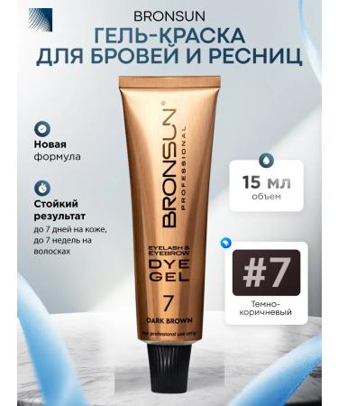 Bronsun Eyebrow paint gel and eyelashes #7 dark brown 15 ml