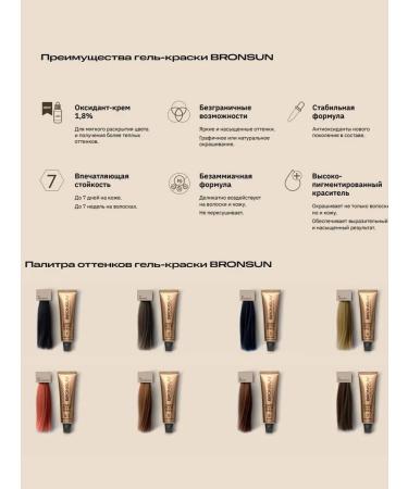 Bronsun Eyebrow paint gel and eyelashes #7 dark brown 15 ml - Buy Online on GoSupps.com