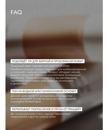 Tonal face cream matting persistent 1 Shikstudio - Buy Online on GoSupps.com