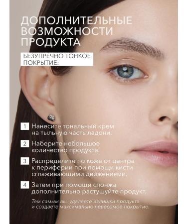 Tonal face cream matting persistent 1 Shikstudio - Buy Online on GoSupps.com