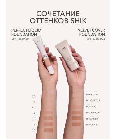 Tonal face cream matting persistent 3 shikstudio - Buy Online on GoSupps.com