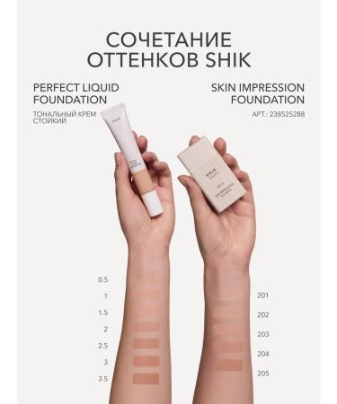 Tonal face cream matting persistent 0.5 Shikstudio - Buy Online on GoSupps.com