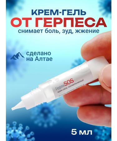 Alfit Plus Herpes ointment and colds on the lips