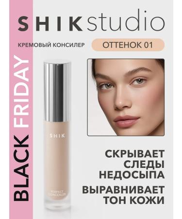 Shik Classile for face corrector shade 01 light natural