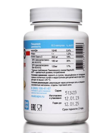 RealCaps Fish oil omega-3 700 mg No. 90 - Buy Online on GoSupps.com