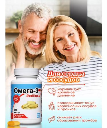 RealCaps Fish oil omega-3 700 mg No. 90 - Buy Online on GoSupps.com