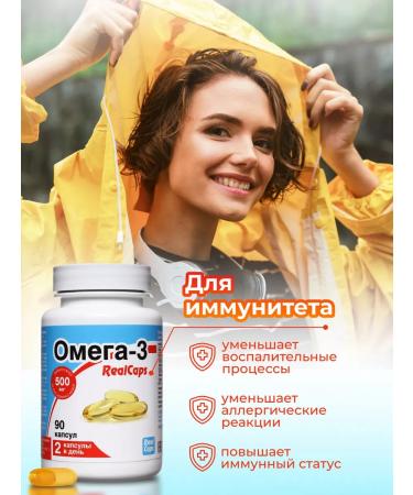 RealCaps Fish oil omega-3 700 mg No. 90 - Buy Online on GoSupps.com