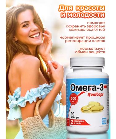 RealCaps Fish oil omega-3 700 mg No. 90 - Buy Online on GoSupps.com