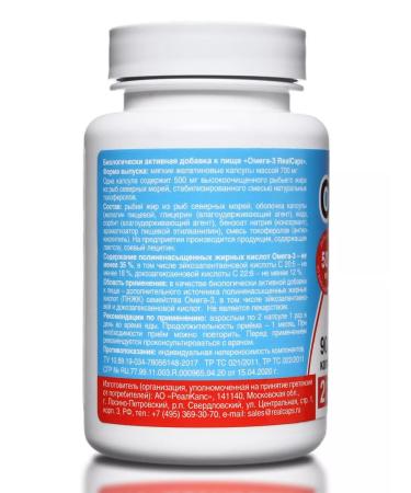 RealCaps Fish oil omega-3 700 mg No. 90 - Buy Online on GoSupps.com