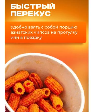 YOPOKKI Snings Asian sweet-installed rice sweet & spicy 50 g 3 pcs - Buy Online on GoSupps.com