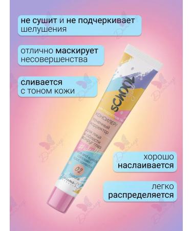 Belita-M Concealer Potor Corrector for Facial Tone 02 School Girl - Buy Online on GoSupps.com